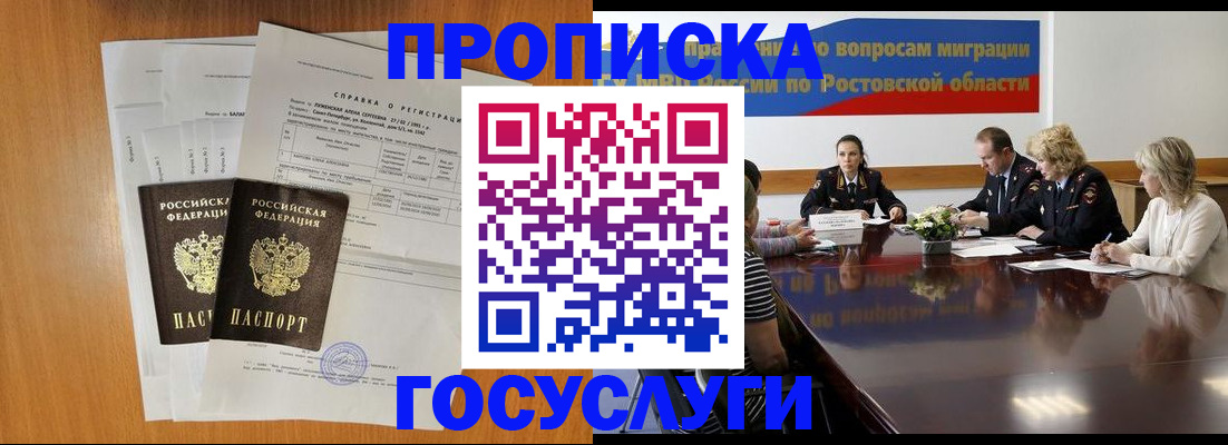 регистрация для школы в Алтае